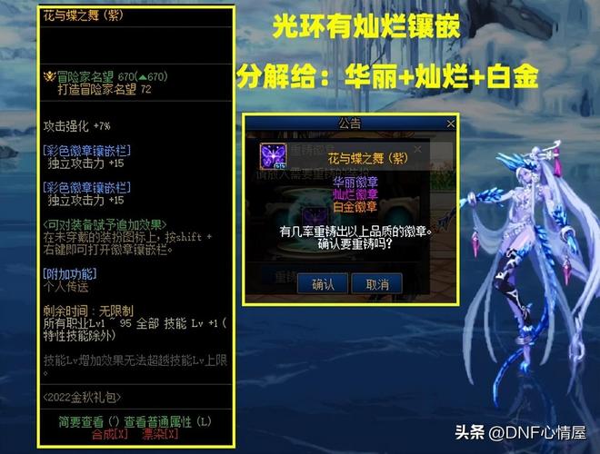 dnf光环组队传送怎么用