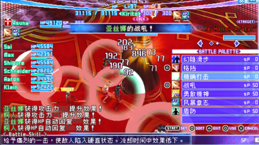 求刀剑神域无限时刻psp的游戏ISO格式的