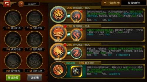 火炬之光精密技能怎么学