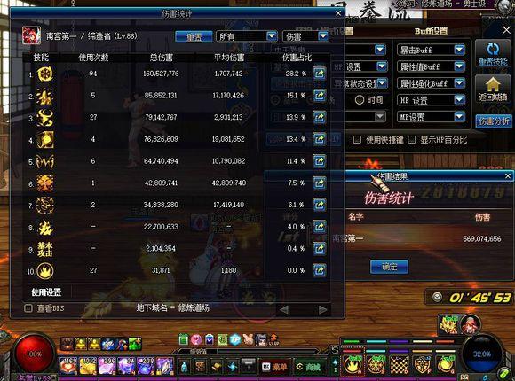dnf缔造者用什么武器