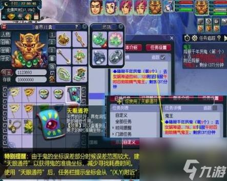 梦幻西游手游鬼王任务好打吗?