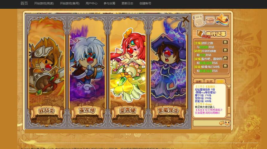 摩尔勇士的职业介绍