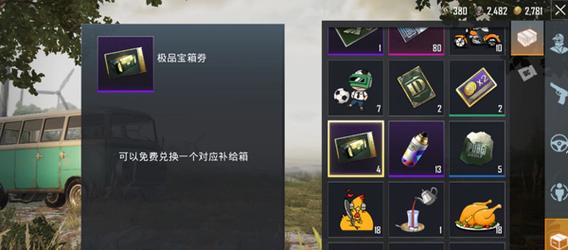 逃出实验室兑换券怎么用