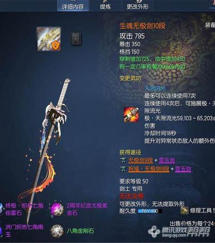 剑灵修炼之剑怎么扔