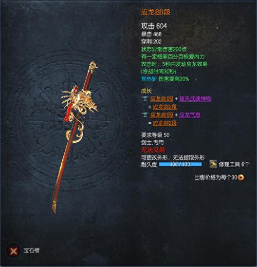 剑灵武器怎么升级,怎么提炼?