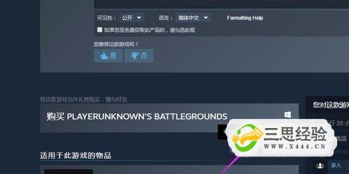 绝地求生多少钱怎么下载