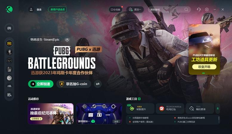 绝地求生在steam叫什么