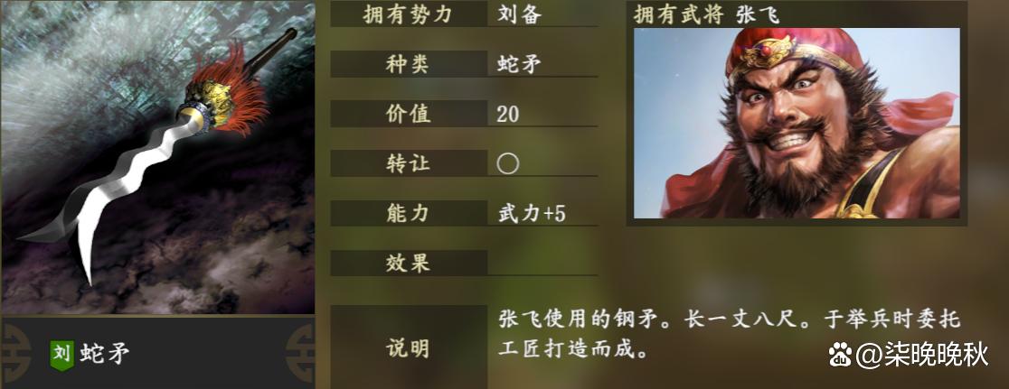 三国志14威力加强版张飞变身:游戏角色技能分析