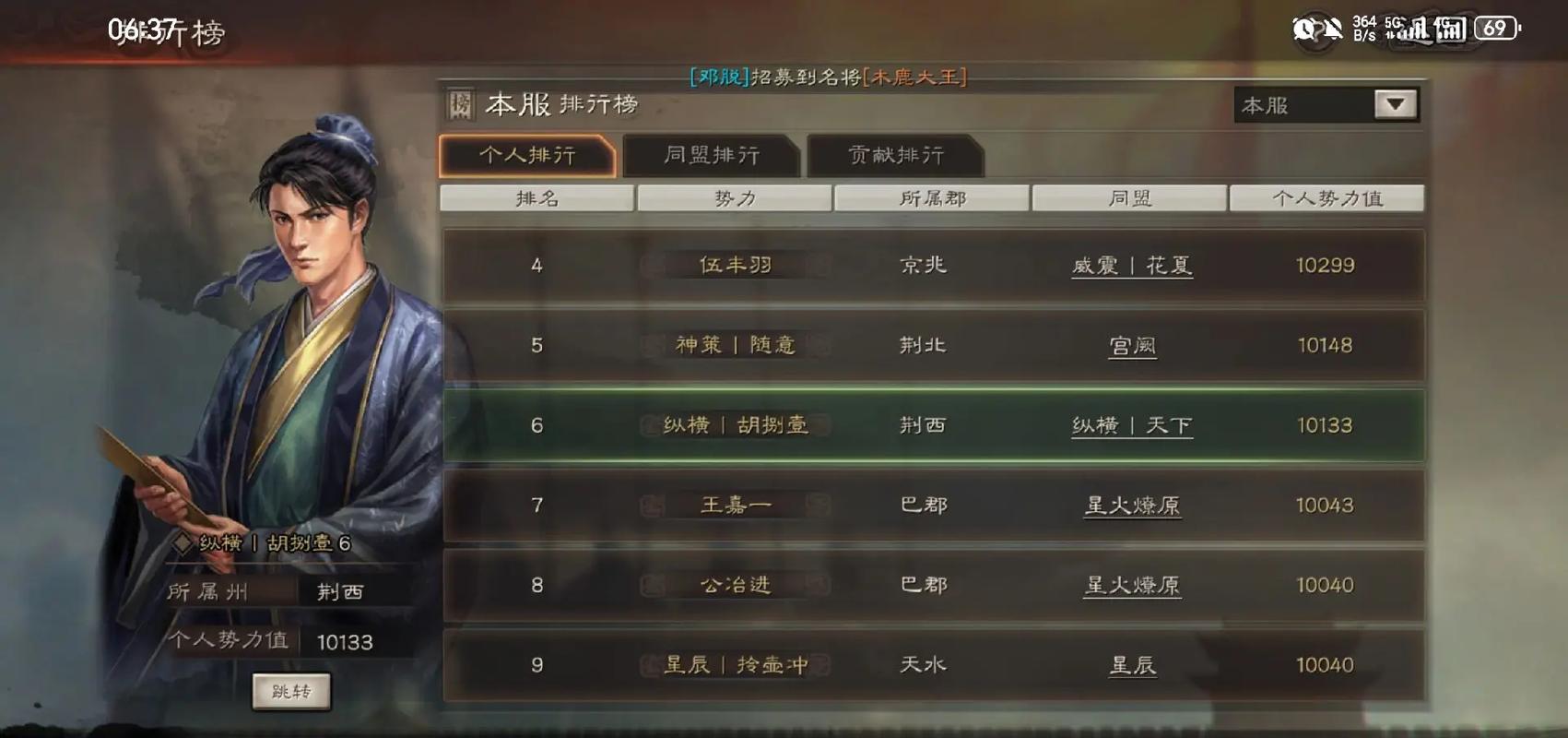 三国志14张飞变身条件