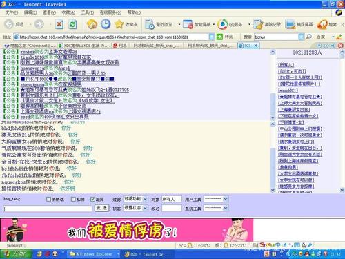 CF聊天室软件介绍