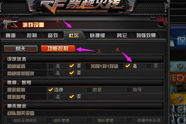 cf如何进外国聊天室