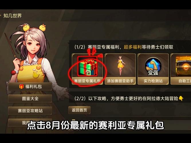 DNF手游2016国庆节骑士归来礼包内容介绍