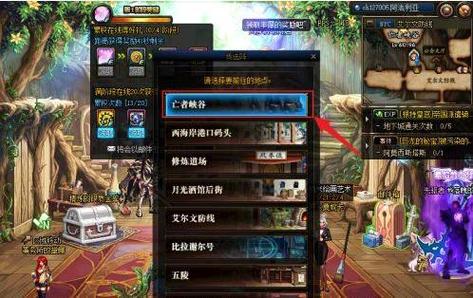 DNF手游无相冥渊副本进入方法无相冥渊怎么进