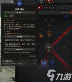 暗黑破坏神死灵法师加点和技能