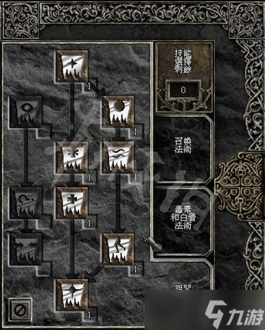 暗黑破坏神2重制版死灵法师加点