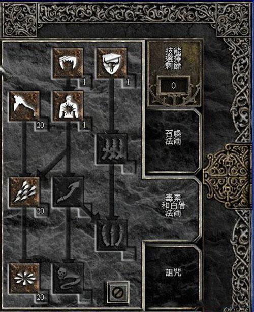 暗黑破坏神2里的死灵法师的技能点和属性点如何加?