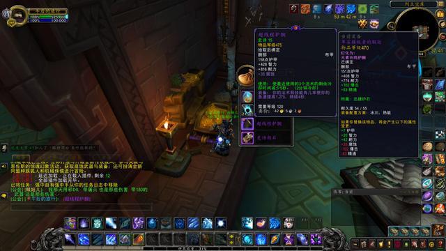 魔兽世界私服怎么安装