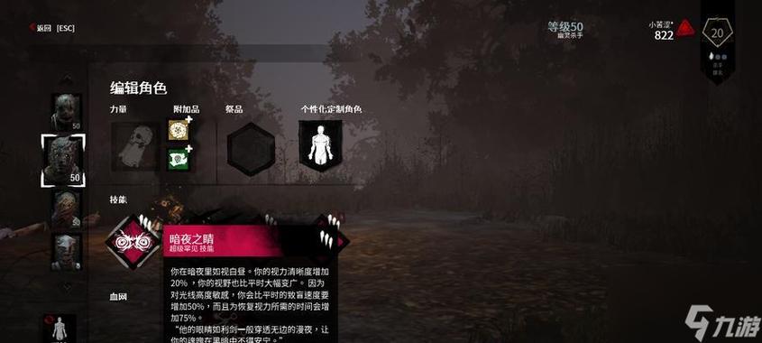 《黎明杀机》屠夫进阶屠皇玩法技巧解析攻略