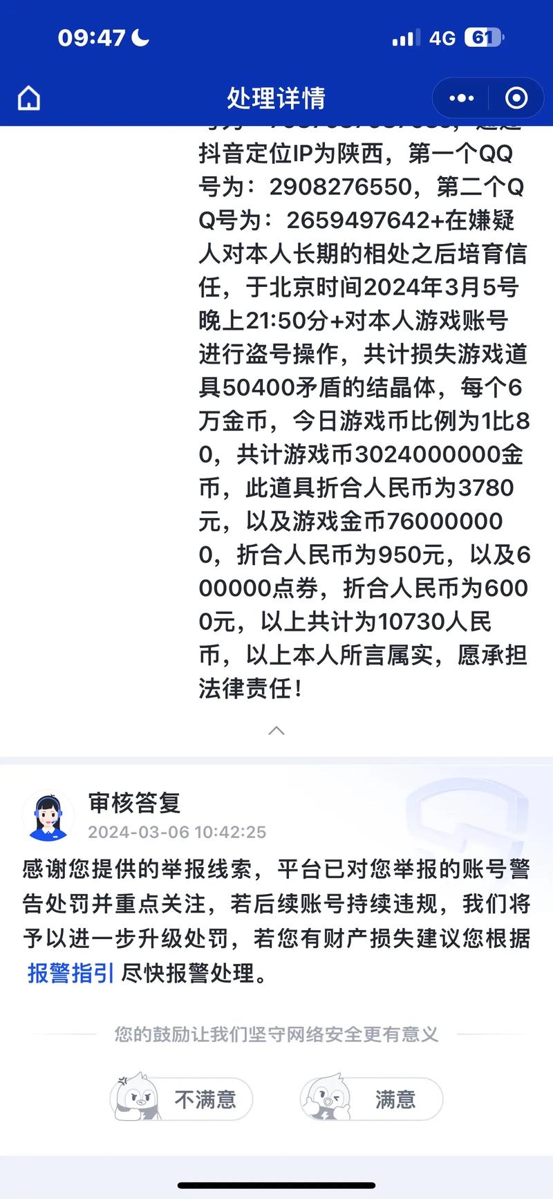 DNF被盗号游戏币点卷找得回来吗