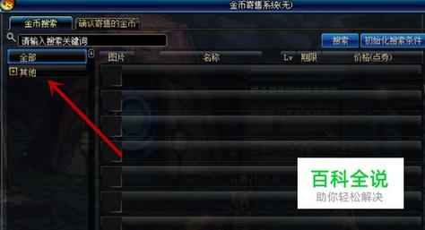 我的DNF号里的金币被盗了?有什么办法可以找回吗?