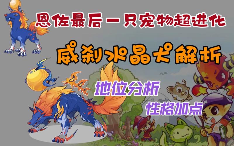 洛克王国恩佐的宠物任务怎么完成
