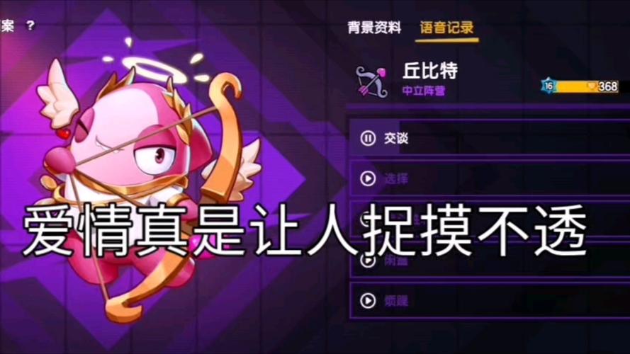 洛克王国丘比特怎样得