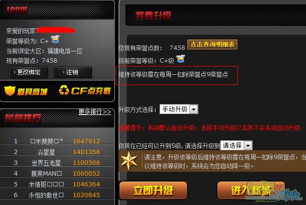 穿越火线如何获得荣誉点