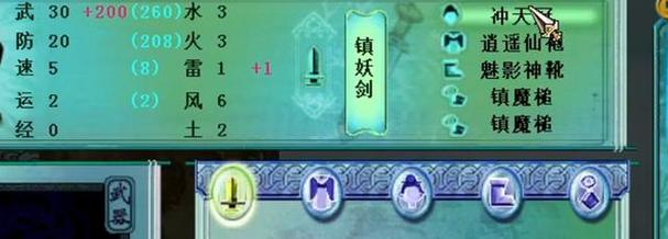 谁知道仙剑奇侠传3的所有技能???