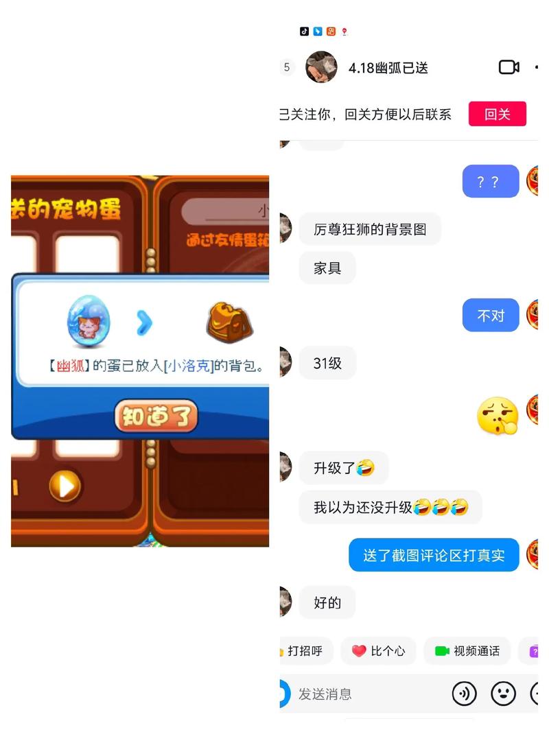 洛克王国魔法成长日记送什么蛋