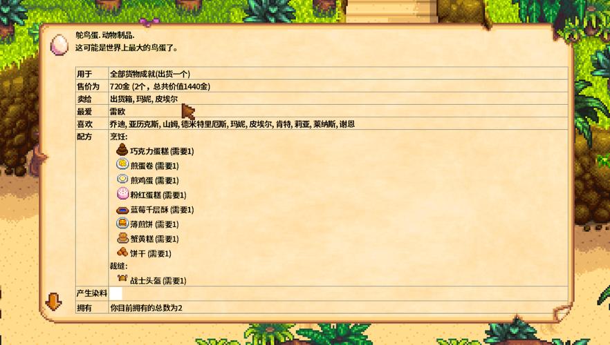 洛克王国的闪电鸵鸟之蛋有什么用