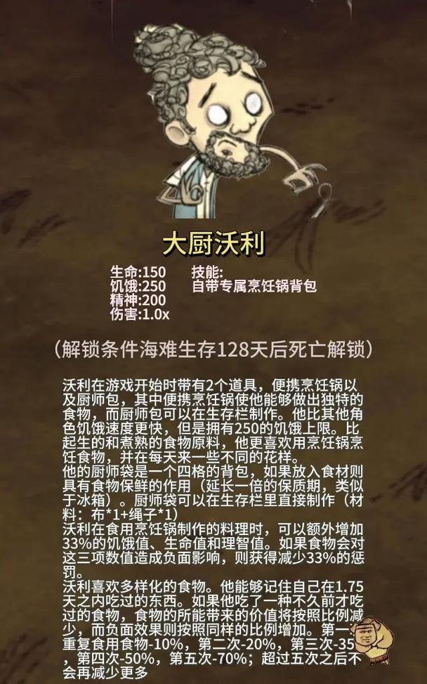 《饥荒》海难金子获得方法