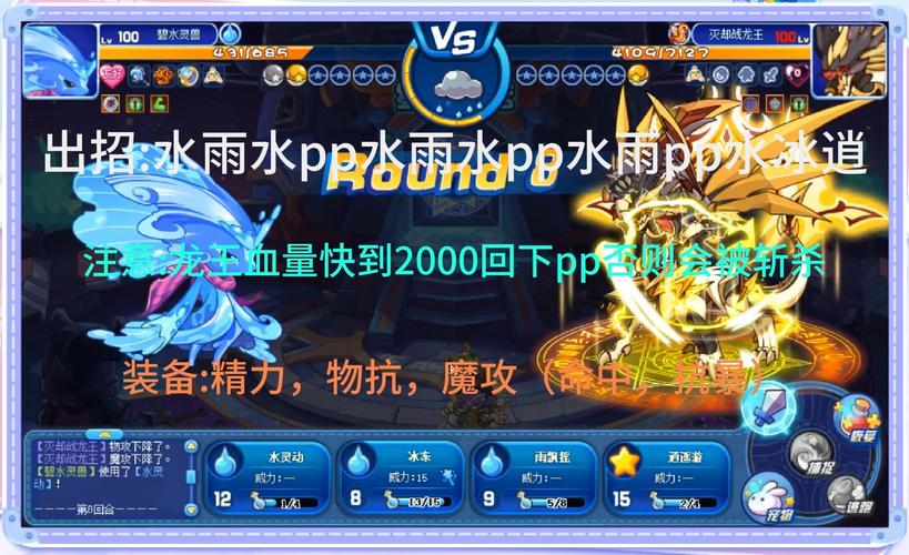 洛克王国灭却战龙王和奥狄斯那个好一点啊,还有入手灭却战龙王花多少洛...