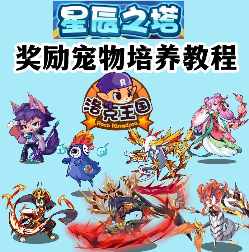 洛克王国星辰塔怎么打云起?