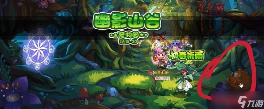 木灵石在哪里得洛克王国
