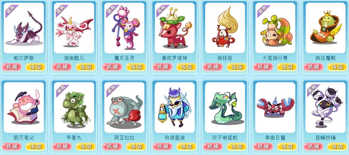 洛克王国什么宠物克制恶魔系的宠物