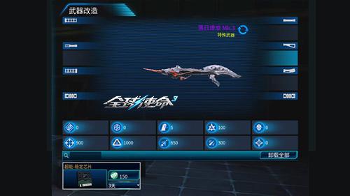 全球使命3超能武器能合出永久的吗