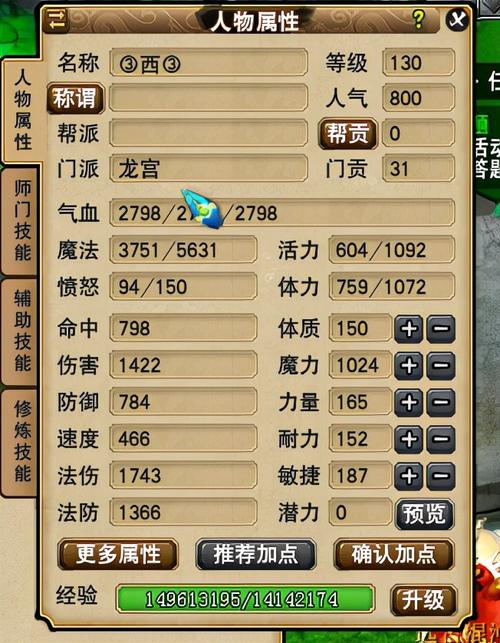梦幻西游新版乾元丹花费表有哪些?