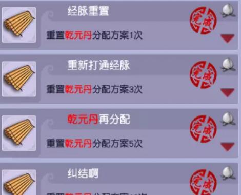 梦幻西游乾元丹的作用