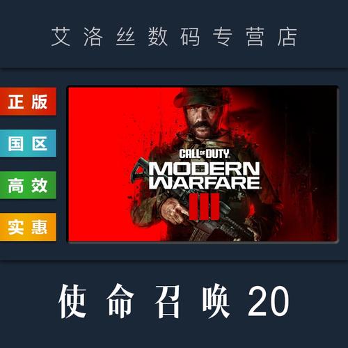 使命召唤系列steam国区购买指南