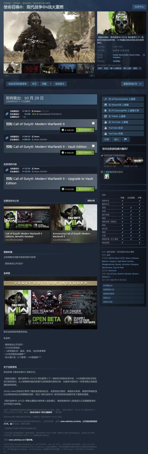 STEAM使命召唤重置版如何购买?