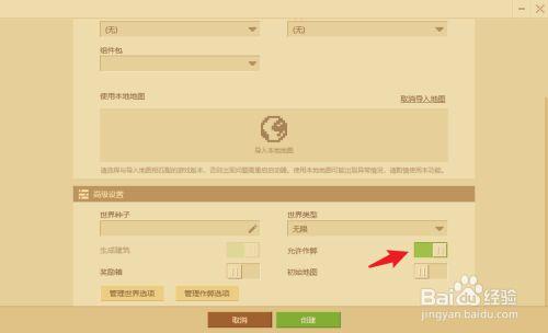 玩我的世界一个存档创建这个存档的时候没有开作弊,怎么才能可以用指令...
