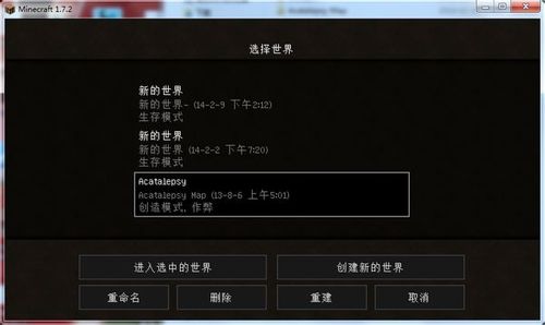 我的世界通过修改存档改变模式