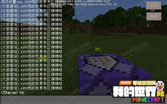 我的世界生存模式单人输入秘籍时提示你没有使用此命令的权限