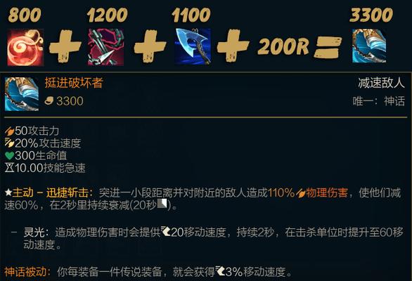 英雄联盟手游盲僧英雄攻略盲僧技能技巧与装备推荐