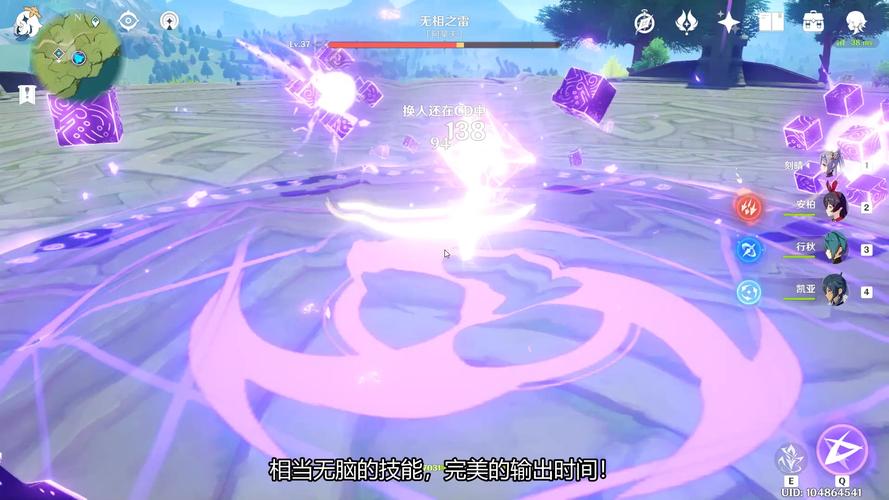 原神无相之雷用什么属性打比较好?