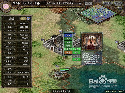 三国志9怎样快速提高信望?