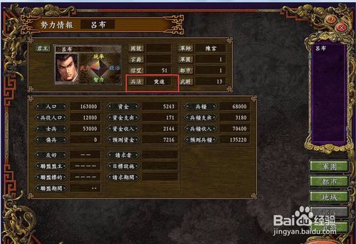 三国志9的声望一共几个,分别要多少声望值提升到下一步骤。