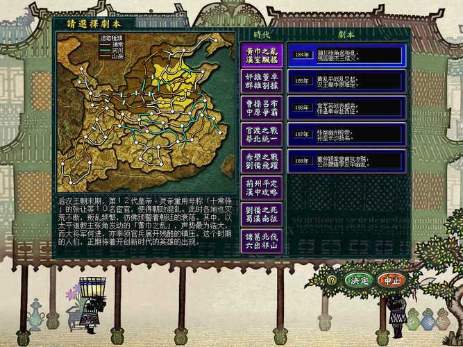 psp游戏三国志9,信望怎么增加?