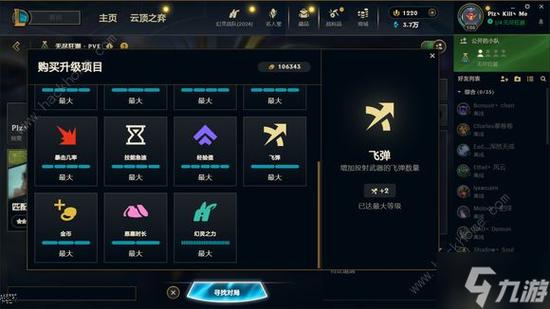 lol手游怎么转系统