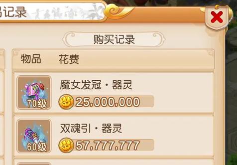 梦幻西游乾元丹多少钱-乾元丹制作花费费用